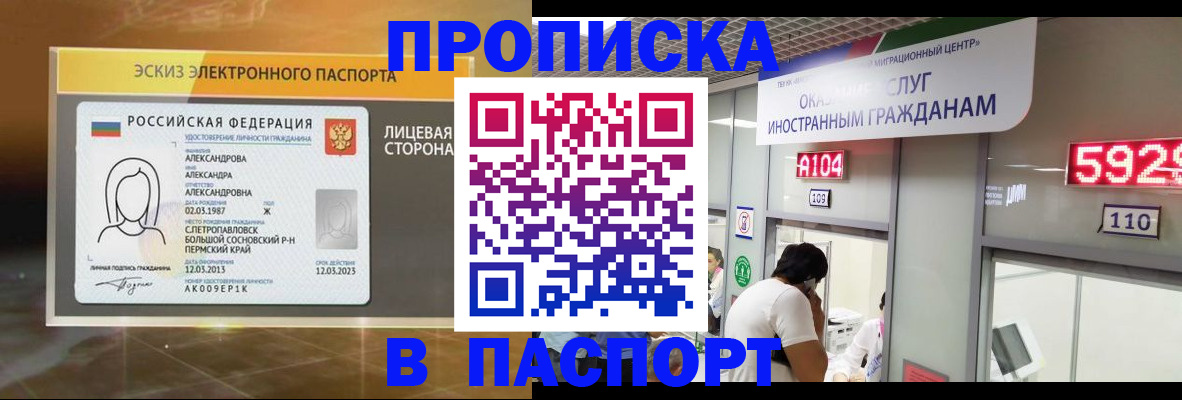 временная регистрация адрес в Новокузнецке