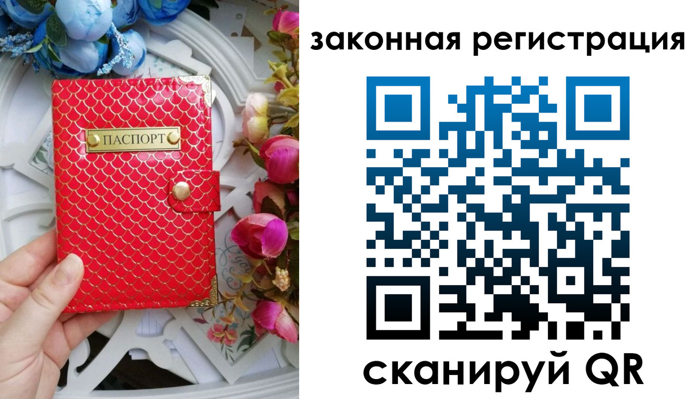 купить прописку в Новокузнецке