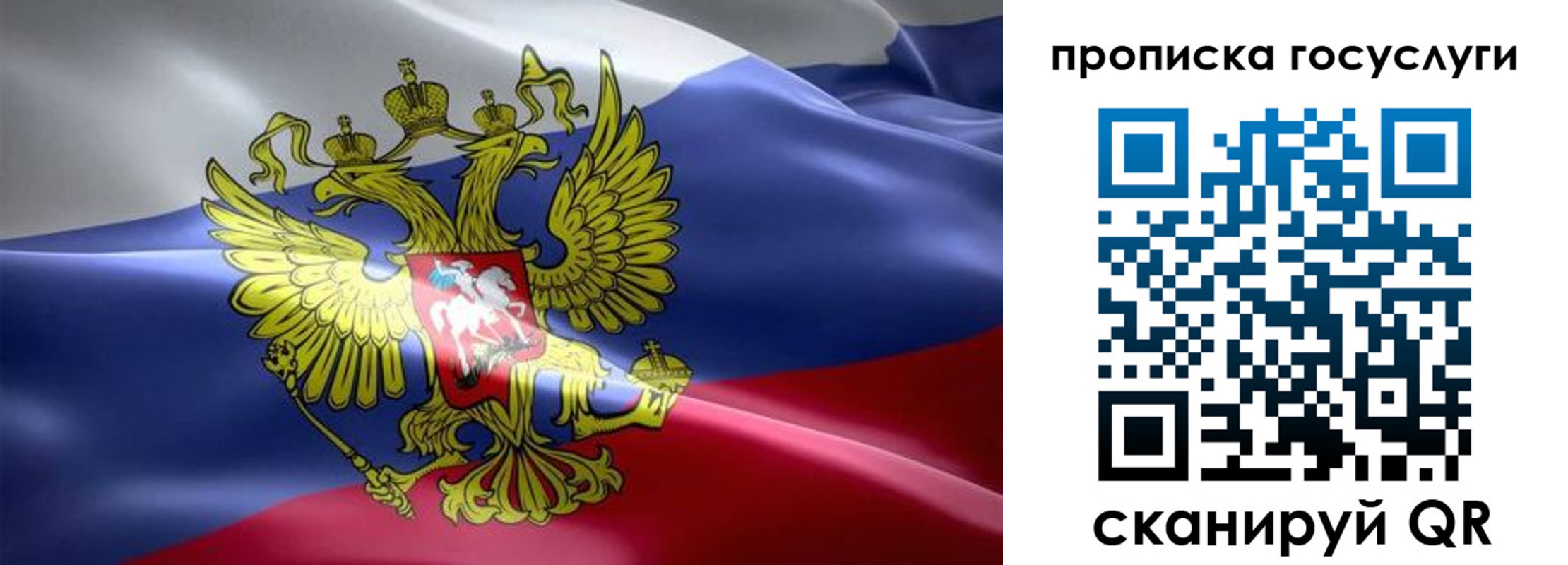 прописка законно в Новокузнецке