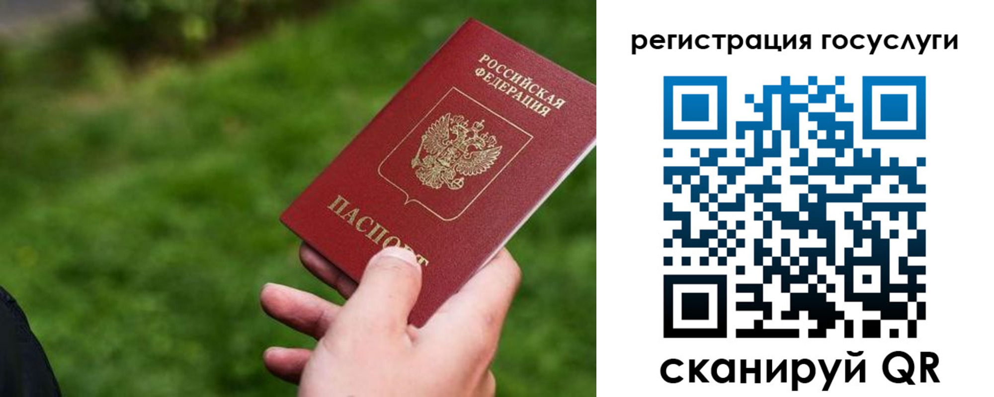 временная регистрация в Новокузнецке