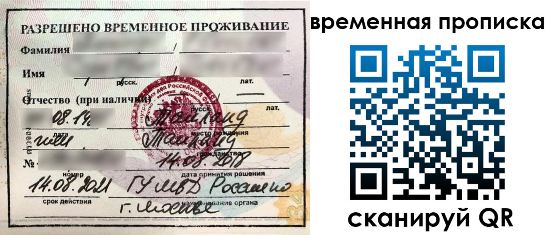 пропишу в квартире в Новокузнецке