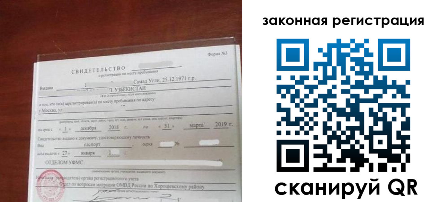 временная прописка в Новокузнецке