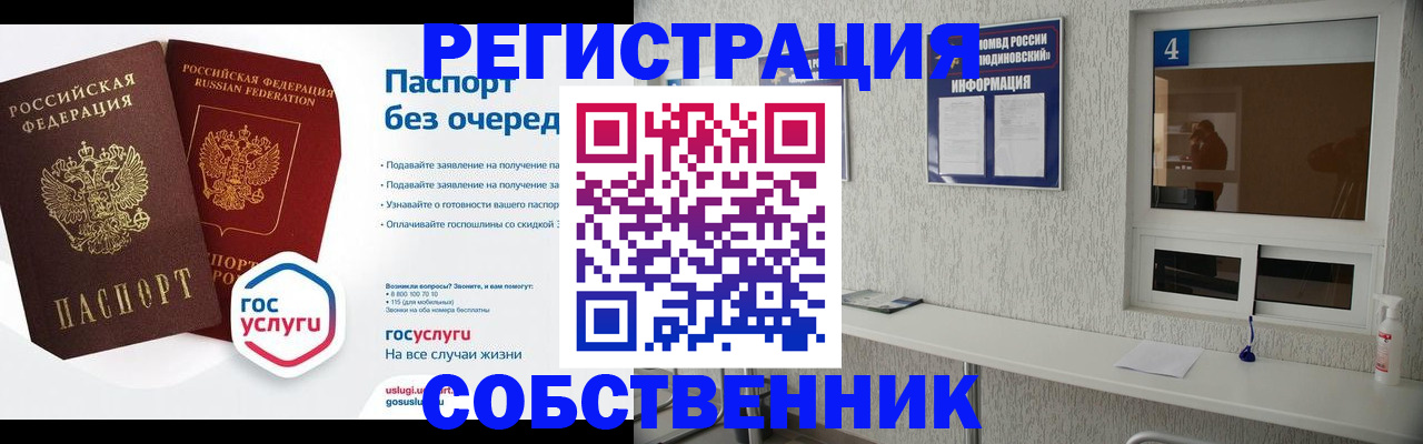 найти адрес прописки в Новокузнецке