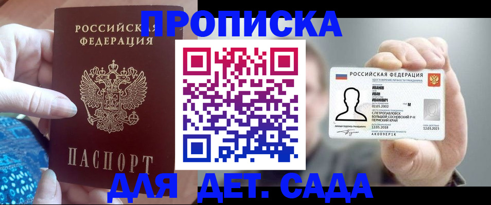 найти адрес прописки в Новокузнецке